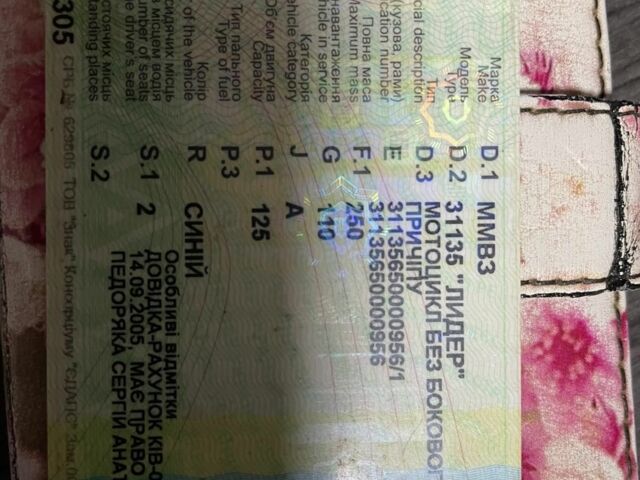 Минск Другая, объемом двигателя 0 л и пробегом 0 тыс. км за 272 $, фото 3 на Automoto.ua