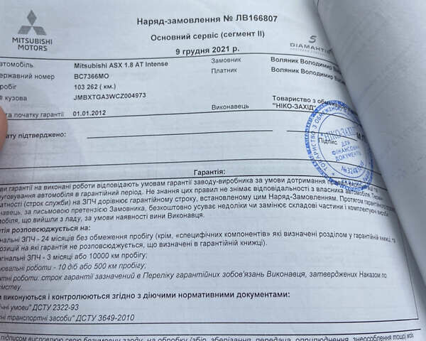 Белый Мицубиси АСХ, объемом двигателя 1.8 л и пробегом 165 тыс. км за 11000 $, фото 17 на Automoto.ua