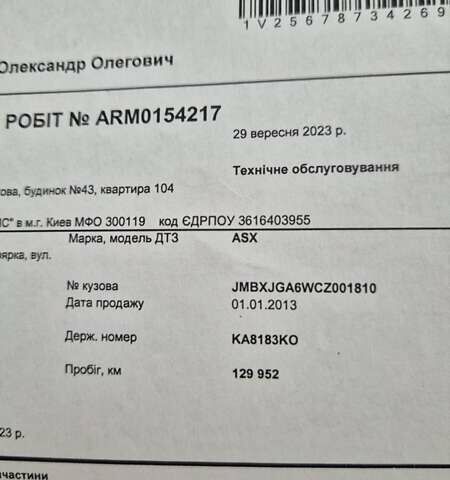 Білий Міцубісі АСХ, об'ємом двигуна 1.8 л та пробігом 158 тис. км за 13500 $, фото 17 на Automoto.ua