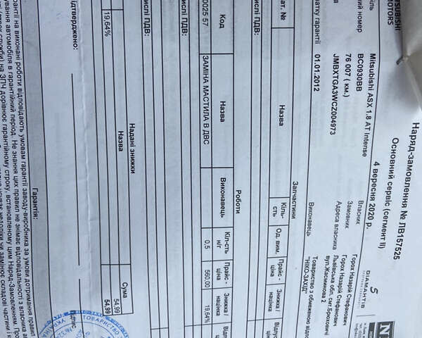 Белый Мицубиси АСХ, объемом двигателя 1.8 л и пробегом 165 тыс. км за 11000 $, фото 10 на Automoto.ua