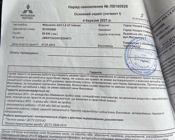 Белый Мицубиси АСХ, объемом двигателя 1.8 л и пробегом 165 тыс. км за 11000 $, фото 15 на Automoto.ua