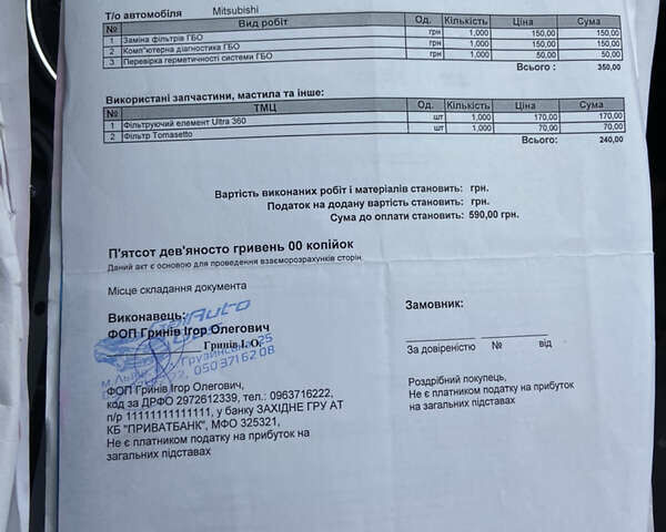 Белый Мицубиси АСХ, объемом двигателя 1.8 л и пробегом 165 тыс. км за 11000 $, фото 11 на Automoto.ua