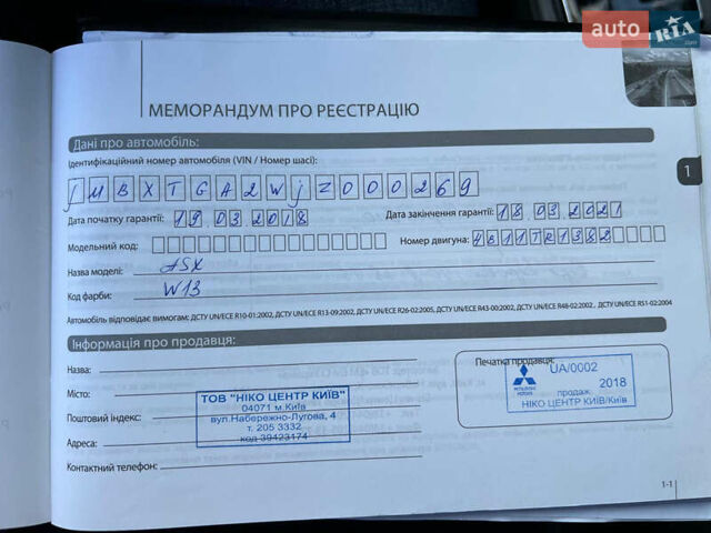 Белый Мицубиси АСХ, объемом двигателя 2 л и пробегом 85 тыс. км за 18000 $, фото 9 на Automoto.ua