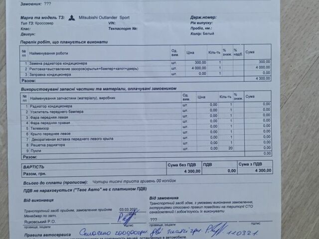 Белый Мицубиси АСХ, объемом двигателя 2 л и пробегом 45 тыс. км за 14999 $, фото 14 на Automoto.ua