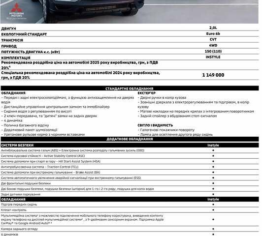 Белый Мицубиси АСХ, объемом двигателя 1.59 л и пробегом 85 тыс. км за 17200 $, фото 13 на Automoto.ua