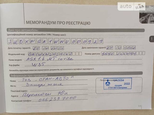 Белый Мицубиси АСХ, объемом двигателя 1.6 л и пробегом 61 тыс. км за 17300 $, фото 60 на Automoto.ua