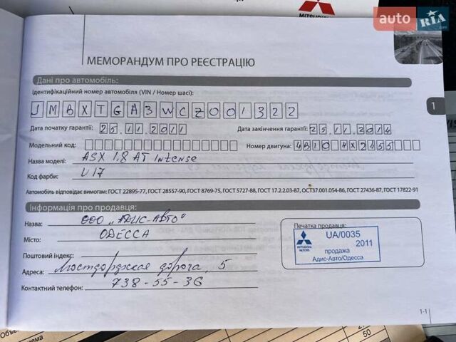 Серый Мицубиси АСХ, объемом двигателя 1.8 л и пробегом 117 тыс. км за 13000 $, фото 39 на Automoto.ua