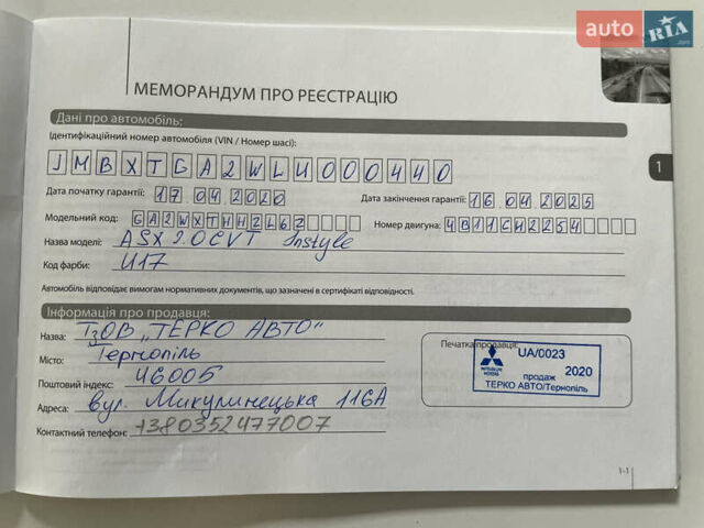 Мицубиси АСХ 2020 в Тернополе на Automoto.ua Серый Мицубиси АСХ, объемом двигателя 2 л и пробегом 45 тыс. км за 21000 $, фото 18 на Automoto.ua