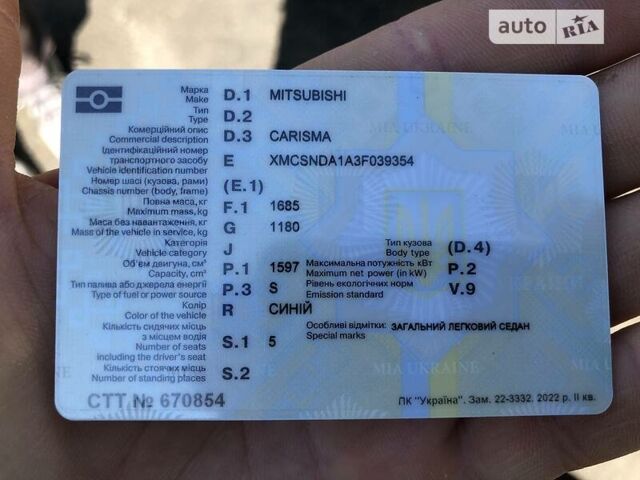 Синий Мицубиси Харизма, объемом двигателя 1.6 л и пробегом 190 тыс. км за 2600 $, фото 19 на Automoto.ua