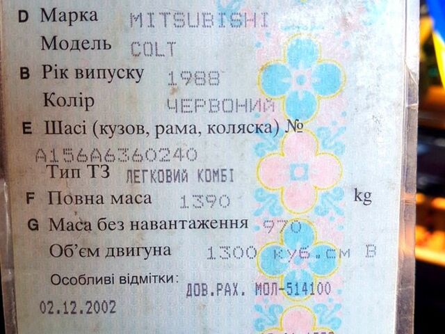 Красный Мицубиси Кольт, объемом двигателя 1.3 л и пробегом 0 тыс. км за 1000 $, фото 7 на Automoto.ua