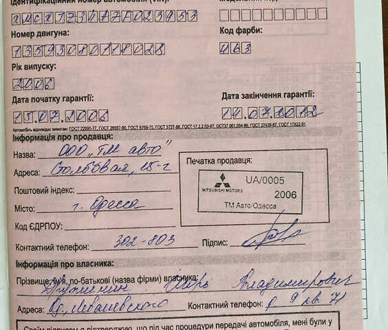 Міцубісі Кольт 2006 у Одесі на Automoto.ua Сірий Міцубісі Кольт, об'ємом двигуна 1.33 л та пробігом 66 тис. км за 4900 $, фото 75 на Automoto.ua