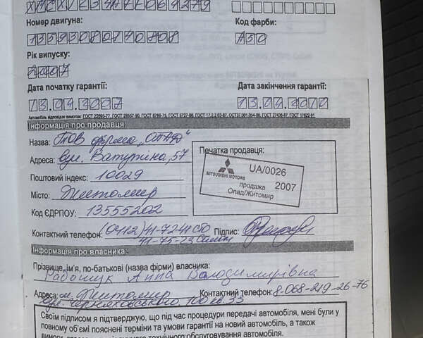 Сірий Міцубісі Кольт, об'ємом двигуна 1.33 л та пробігом 228 тис. км за 6500 $, фото 13 на Automoto.ua