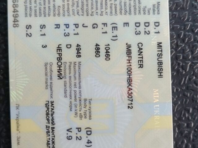 Мицубиси Другая, объемом двигателя 0 л и пробегом 0 тыс. км за 4400 $, фото 6 на Automoto.ua