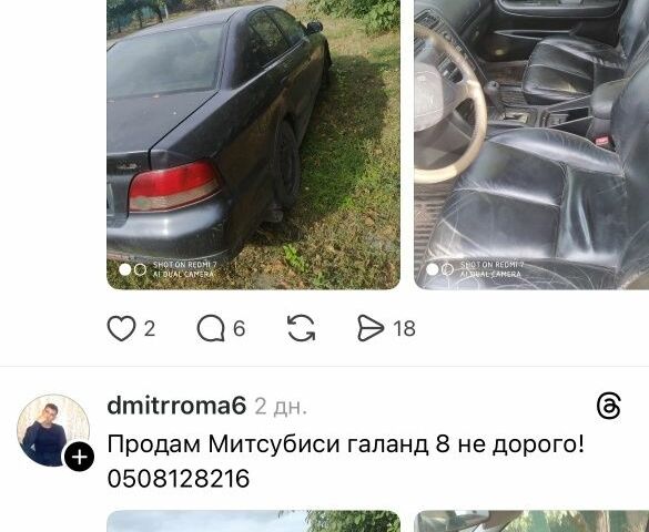 Синий Мицубиси Другая, объемом двигателя 2 л и пробегом 213 тыс. км за 1417 $, фото 5 на Automoto.ua