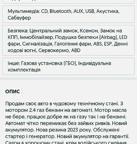 Чорний Міцубісі Галант, об'ємом двигуна 2.4 л та пробігом 270 тис. км за 5800 $, фото 6 на Automoto.ua