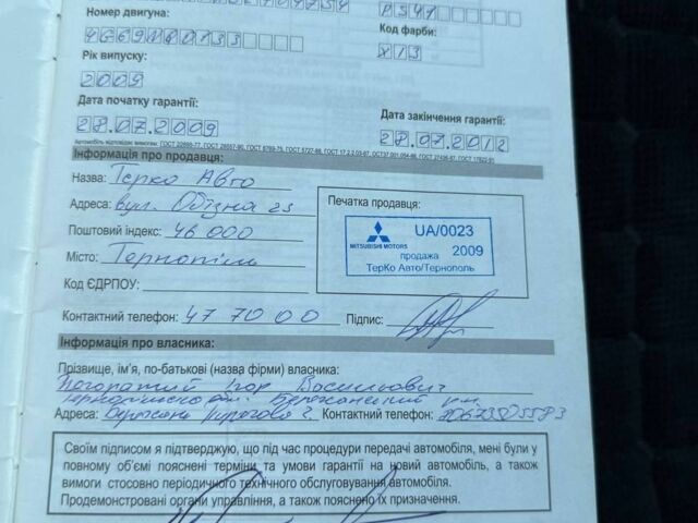 Черный Мицубиси Галант, объемом двигателя 2.4 л и пробегом 48 тыс. км за 11000 $, фото 13 на Automoto.ua