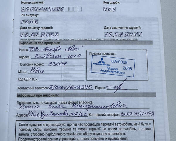 Серый Мицубиси Галант, объемом двигателя 2.4 л и пробегом 398 тыс. км за 4899 $, фото 55 на Automoto.ua