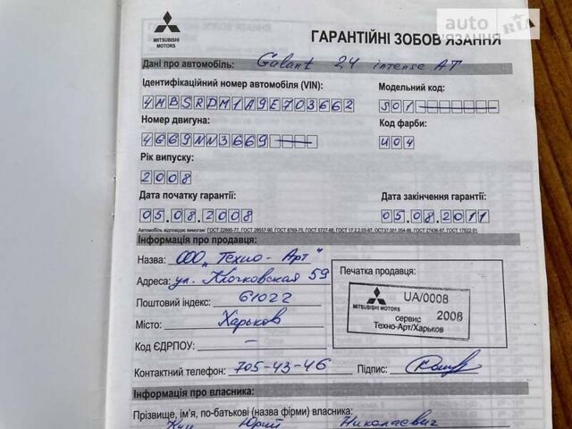 Сірий Міцубісі Галант, об'ємом двигуна 2.38 л та пробігом 255 тис. км за 4950 $, фото 8 на Automoto.ua