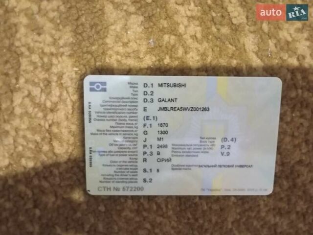 Серый Мицубиси Галант, объемом двигателя 2.5 л и пробегом 400 тыс. км за 500 $, фото 1 на Automoto.ua