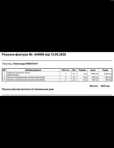 Серый Мицубиси Грандис, объемом двигателя 2.38 л и пробегом 258 тыс. км за 6000 $, фото 43 на Automoto.ua