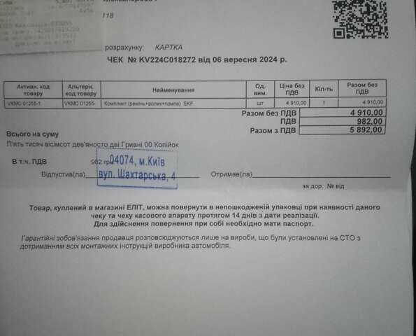 Серый Мицубиси Грандис, объемом двигателя 1.97 л и пробегом 313 тыс. км за 5000 $, фото 17 на Automoto.ua