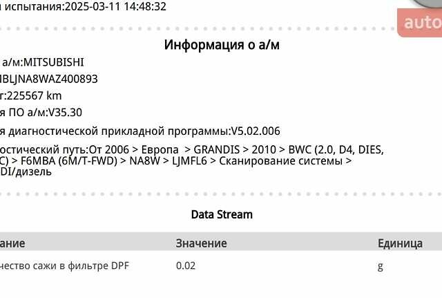 Сірий Міцубісі Грандіс, об'ємом двигуна 2 л та пробігом 225 тис. км за 9777 $, фото 2 на Automoto.ua