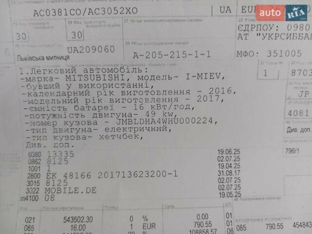 Коричневий Міцубісі І-Мієв, об'ємом двигуна 0 л та пробігом 82 тис. км за 5700 $, фото 19 на Automoto.ua