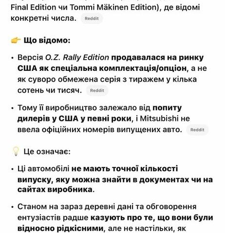 Жовтий Міцубісі Лансер Еволюшн, об'ємом двигуна 2 л та пробігом 160 тис. км за 3999 $, фото 9 на Automoto.ua