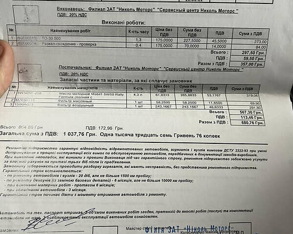 Черный Мицубиси Лансер Х, объемом двигателя 2 л и пробегом 167 тыс. км за 6750 $, фото 19 на Automoto.ua