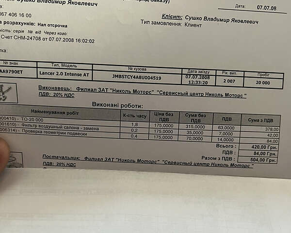 Черный Мицубиси Лансер Х, объемом двигателя 2 л и пробегом 167 тыс. км за 6750 $, фото 18 на Automoto.ua