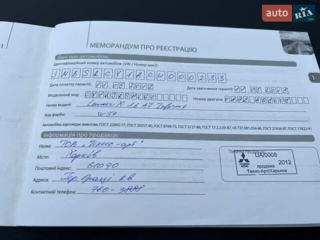 Белый Мицубиси Лансер, объемом двигателя 1.59 л и пробегом 145 тыс. км за 7500 $, фото 24 на Automoto.ua