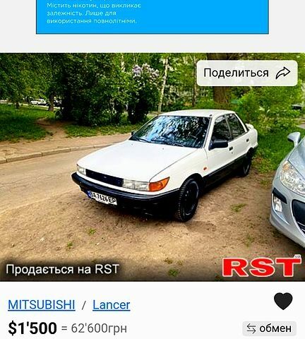 Белый Мицубиси Лансер, объемом двигателя 1.5 л и пробегом 300 тыс. км за 1300 $, фото 1 на Automoto.ua