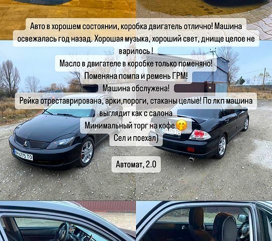 Черный Мицубиси Лансер, объемом двигателя 2 л и пробегом 225 тыс. км за 5500 $, фото 7 на Automoto.ua