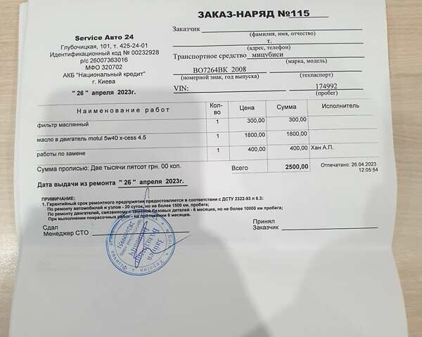 Черный Мицубиси Лансер, объемом двигателя 1.6 л и пробегом 188 тыс. км за 5900 $, фото 80 на Automoto.ua