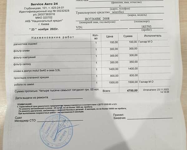 Черный Мицубиси Лансер, объемом двигателя 1.6 л и пробегом 188 тыс. км за 5900 $, фото 81 на Automoto.ua