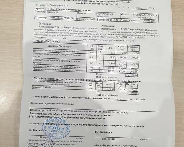 Черный Мицубиси Лансер, объемом двигателя 1.6 л и пробегом 188 тыс. км за 5900 $, фото 74 на Automoto.ua
