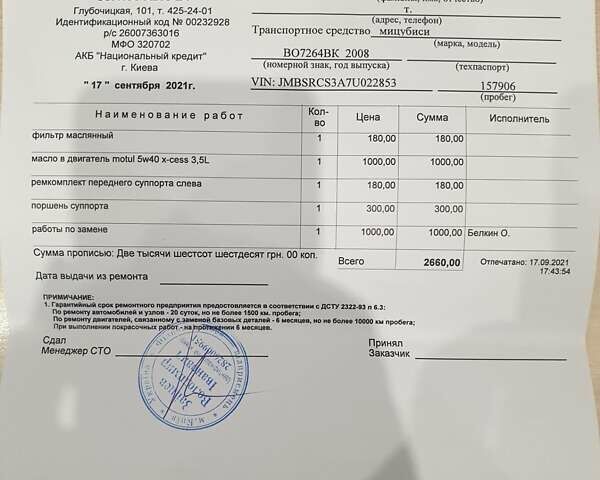 Черный Мицубиси Лансер, объемом двигателя 1.6 л и пробегом 188 тыс. км за 5900 $, фото 76 на Automoto.ua