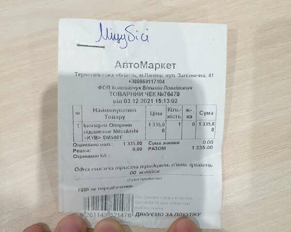 Черный Мицубиси Лансер, объемом двигателя 1.6 л и пробегом 188 тыс. км за 5900 $, фото 78 на Automoto.ua