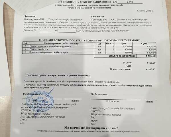 Черный Мицубиси Лансер, объемом двигателя 1.6 л и пробегом 188 тыс. км за 5900 $, фото 75 на Automoto.ua
