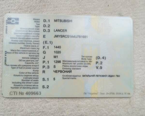 Червоний Міцубісі Lancer, об'ємом двигуна 1.3 л та пробігом 250 тис. км за 4300 $, фото 8 на Automoto.ua