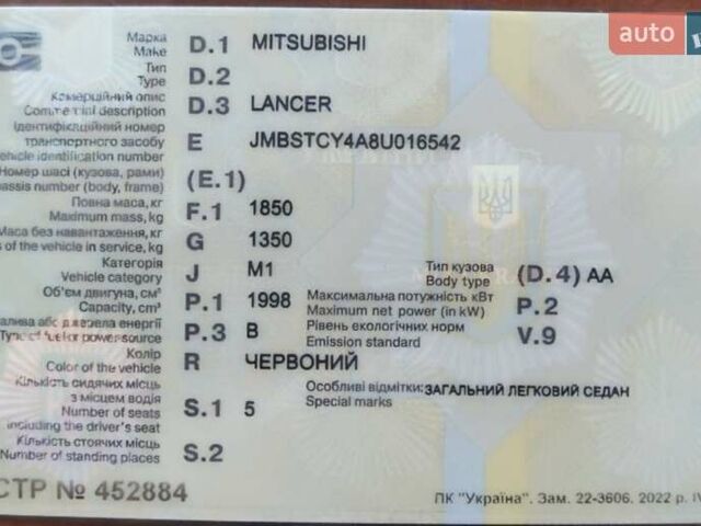 Красный Мицубиси Лансер, объемом двигателя 2 л и пробегом 192 тыс. км за 3000 $, фото 5 на Automoto.ua