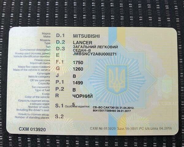 Мицубиси Лансер, объемом двигателя 1.5 л и пробегом 240 тыс. км за 6900 $, фото 9 на Automoto.ua