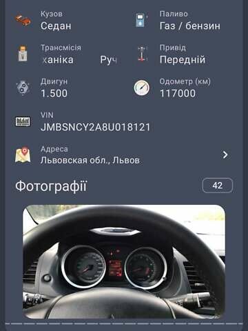 Міцубісі Lancer, об'ємом двигуна 1.5 л та пробігом 170 тис. км за 5500 $, фото 13 на Automoto.ua