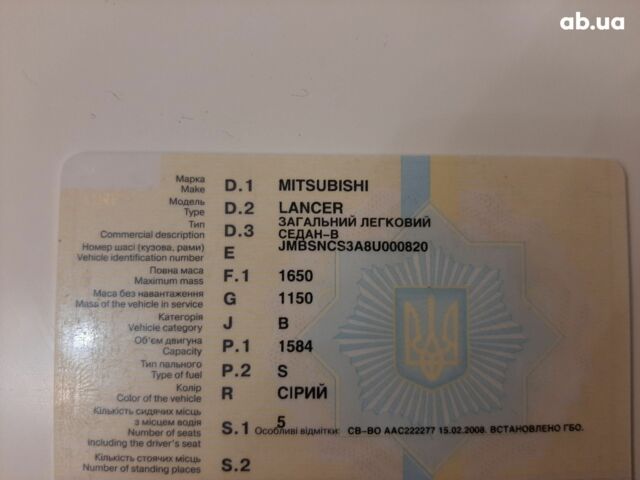 Мицубиси Лансер 2008 в Киеве на Automoto.ua Серый Мицубиси Лансер, объемом двигателя 0 л и пробегом 115 тыс. км за 7400 $, фото 6 на Automoto.ua