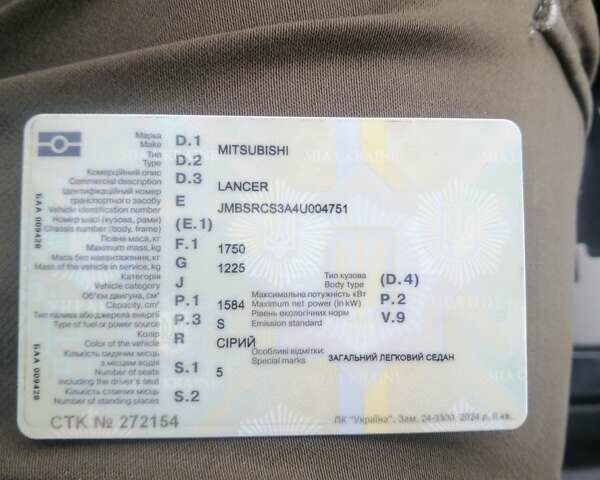 Міцубісі Lancer 2004 у Харкові на Automoto.ua Сірий Міцубісі Lancer, об'ємом двигуна 1.58 л та пробігом 248 тис. км за 3550 $, фото 14 на Automoto.ua