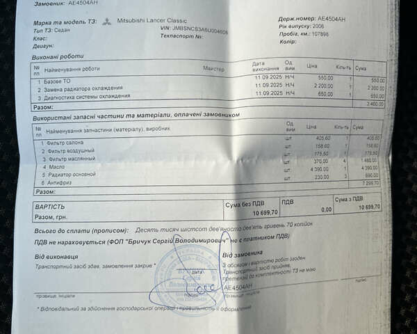 Серый Мицубиси Лансер, объемом двигателя 1.58 л и пробегом 107 тыс. км за 4600 $, фото 8 на Automoto.ua