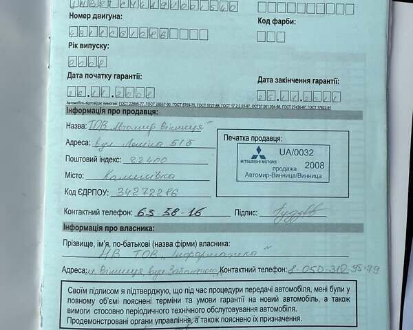 Серый Мицубиси Лансер, объемом двигателя 2 л и пробегом 230 тыс. км за 6900 $, фото 46 на Automoto.ua