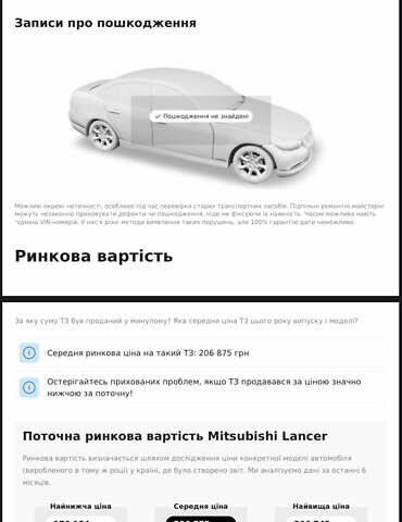 Сірий Міцубісі Lancer, об'ємом двигуна 1.6 л та пробігом 216 тис. км за 5300 $, фото 41 на Automoto.ua