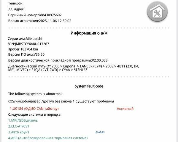 Серый Мицубиси Лансер, объемом двигателя 2 л и пробегом 183 тыс. км за 7500 $, фото 5 на Automoto.ua