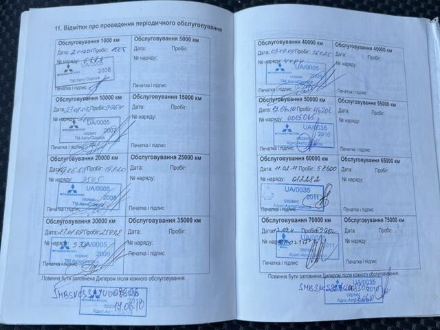 Мицубиси Лансер 2006 в Днепре (Днепропетровске) на Automoto.ua Синий Мицубиси Лансер, объемом двигателя 1.6 л и пробегом 283 тыс. км за 4500 $, фото 16 на Automoto.ua